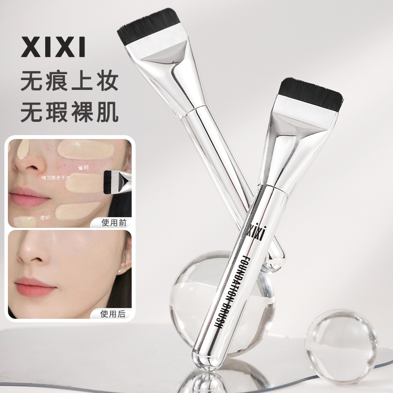 xixi平头粉底刷黑眼圈痘印遮瑕刷自然均匀不吃粉懒人神器彩妆批发