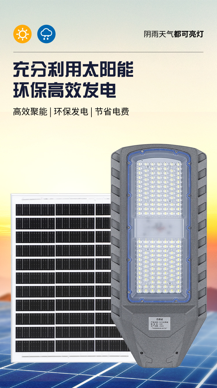Solar street lamp LED lighting super-large lamp beads, new rural municipal engineering sensor outdoor lamp manufacturer Jingang pic 6