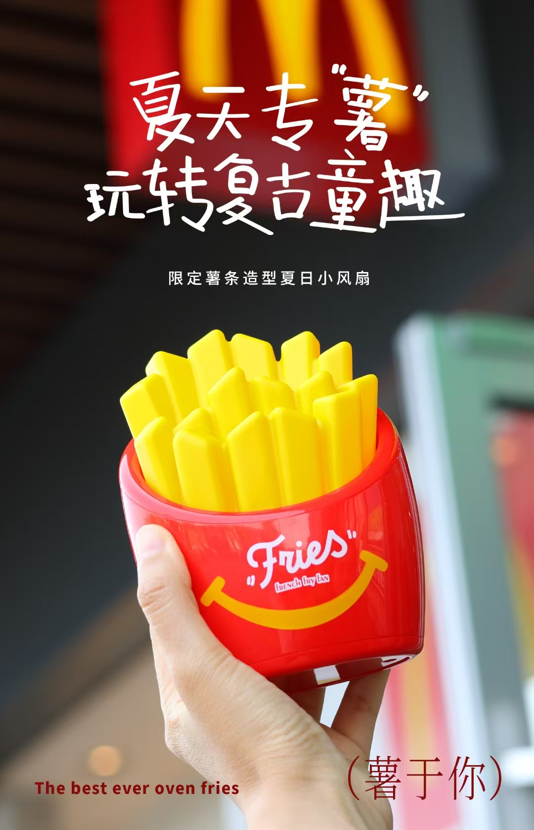 Younuo's new fan French fries decompression USB charging fan Application Scenario