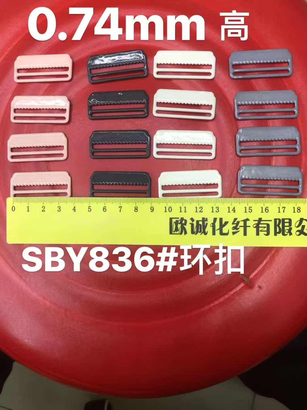 文胸长扣/内衣肩带/肩带/字节扣/对扣白底实物图