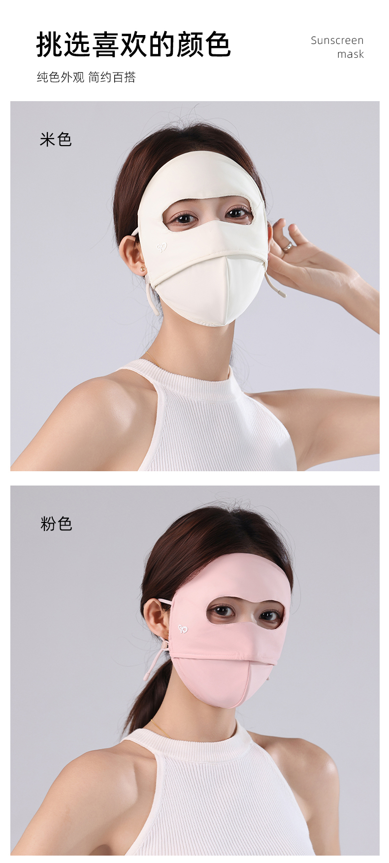 恩爱德防晒口罩女夏季防紫外线术后脸基尼遮阳冰丝全脸防晒面罩详情10