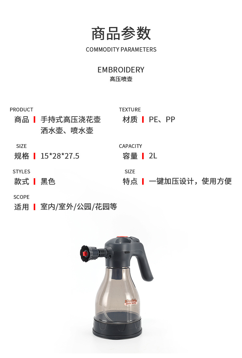 家用电动喷壶批发浇花洗车清洁喷雾壶免打气打泡沫便携式充气泵15126宏达园林HONGDA宏达园林HONGDA详情2