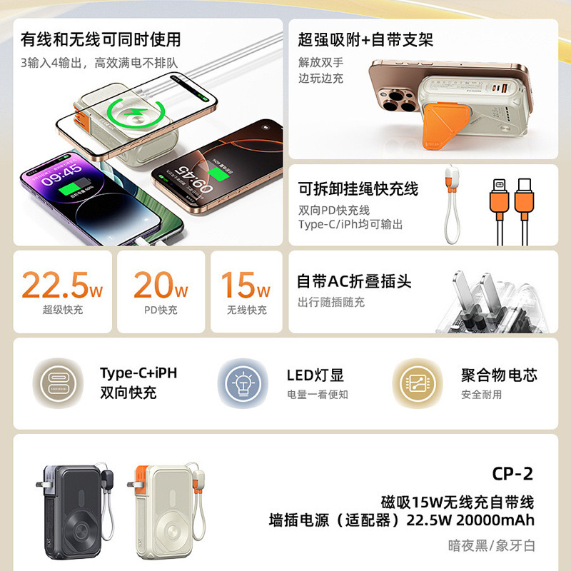 The new watch wireless magnetic power bank is a four-in-one stand with a built-in cable. Connect to a power bank outside the window Application Scenario