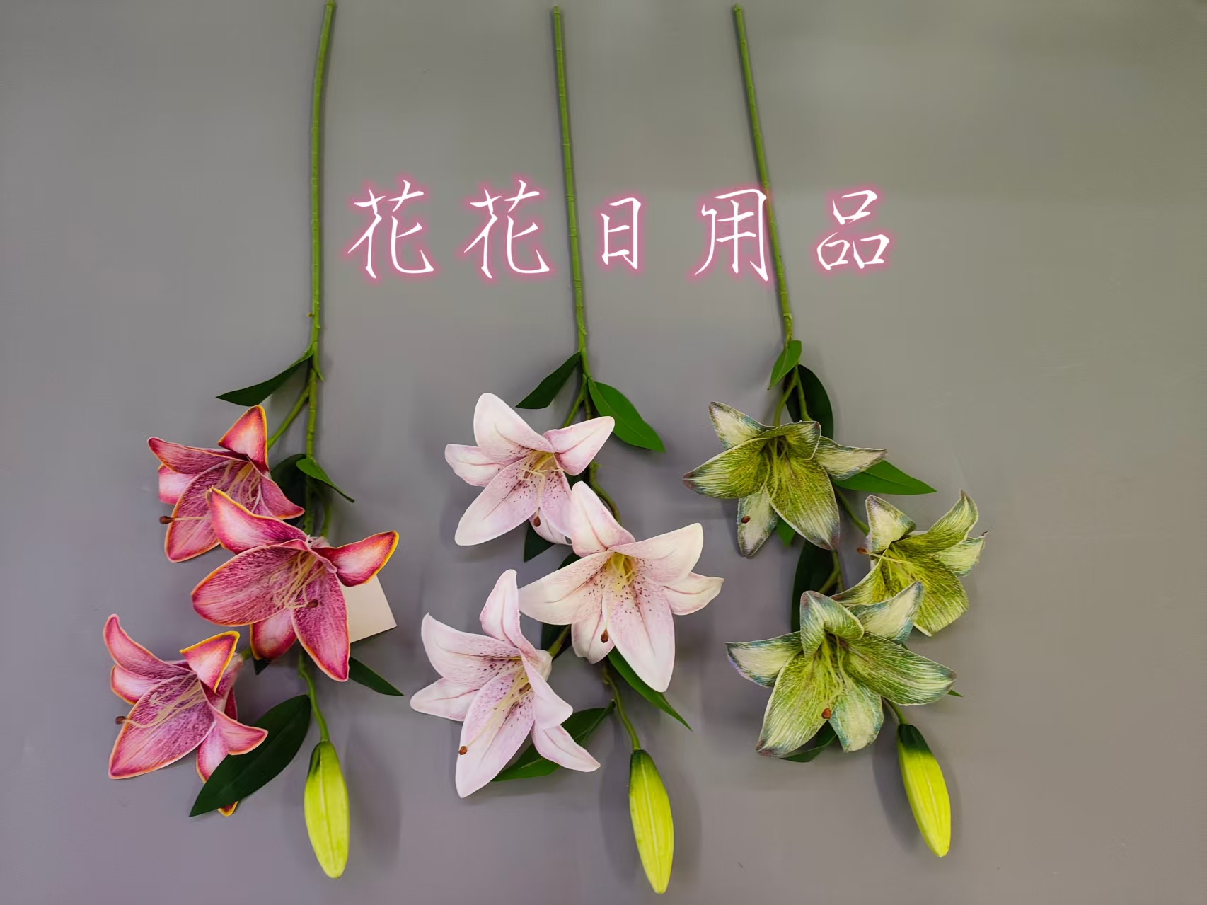 Artificial flower bonsai, single 3-head oil painting lily, wall-mounted vase and other decorative items Item Picture