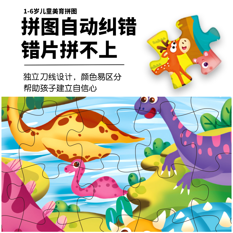 Wholesale of large hand-held jigsaw puzzles for children's gift boxes, kindergarten gifts for children aged 3 to 6, early education and educational toys, CE CPC export certification, paper 24, 48, 60 pieces, hand-held box, cartoon jigsaw puzzles, 6 styles to choose from Application Scenario