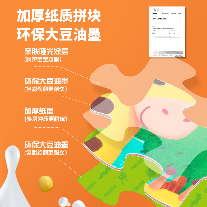 Wholesale of large hand-held jigsaw puzzles for children's gift boxes, kindergarten gifts for children aged 3 to 6, early education and educational toys, CE CPC export certification, paper 24, 48, 60 pieces, hand-held box, cartoon jigsaw puzzles, 6 styles to choose from Item Picture