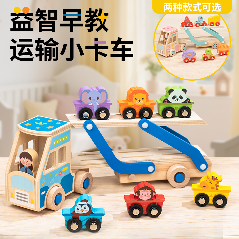 Children's wooden simulation car toys, inertial magnetic transport vehicle, engineering crane, educational and early education animal food matching, small truck transport vehicle, available in pink and blue full figure