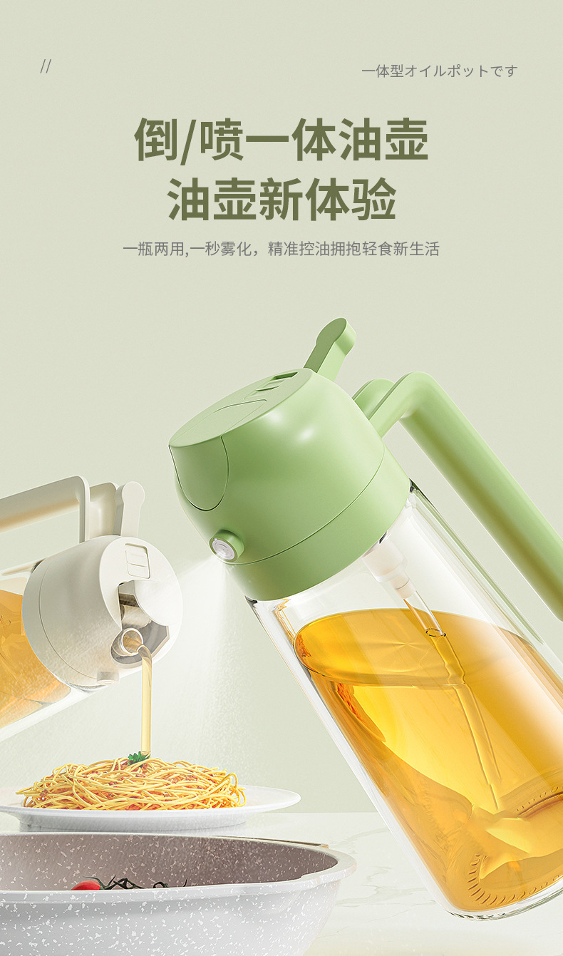 Glass spray bottle, can be inverted and sprayed, kitchen household large-diameter oil bottle, press oil bottle, barbecue and baking oil bottle, oil bottle, plastic stainless steel oil bottle, oil bottle, stainless steel oil bottle, spray bottle Item Picture