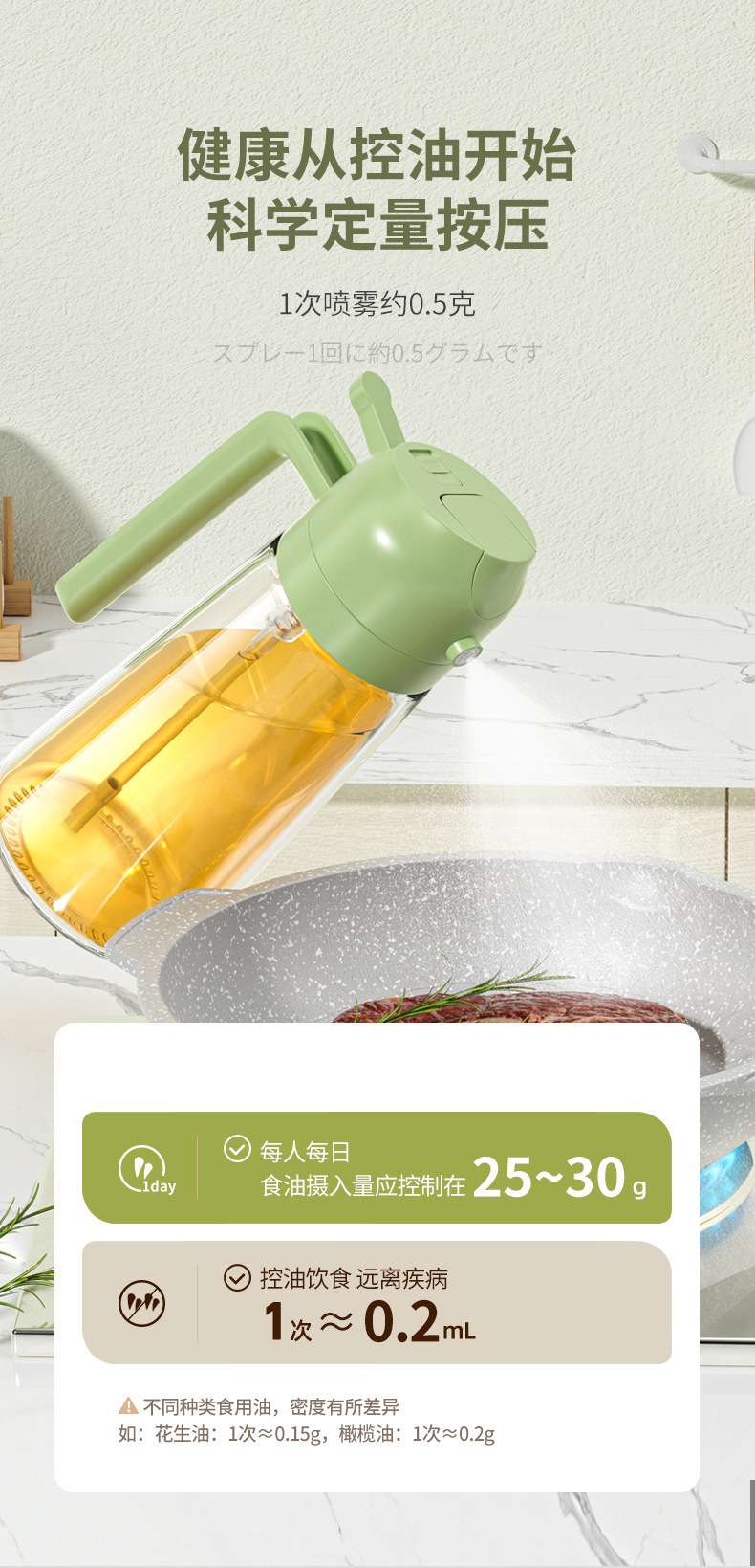 Glass spray bottle, can be inverted and sprayed, kitchen household large-diameter oil bottle, press oil bottle, barbecue and baking oil bottle, oil bottle, plastic stainless steel oil bottle, oil bottle, stainless steel oil bottle, spray bottle Application Scenario