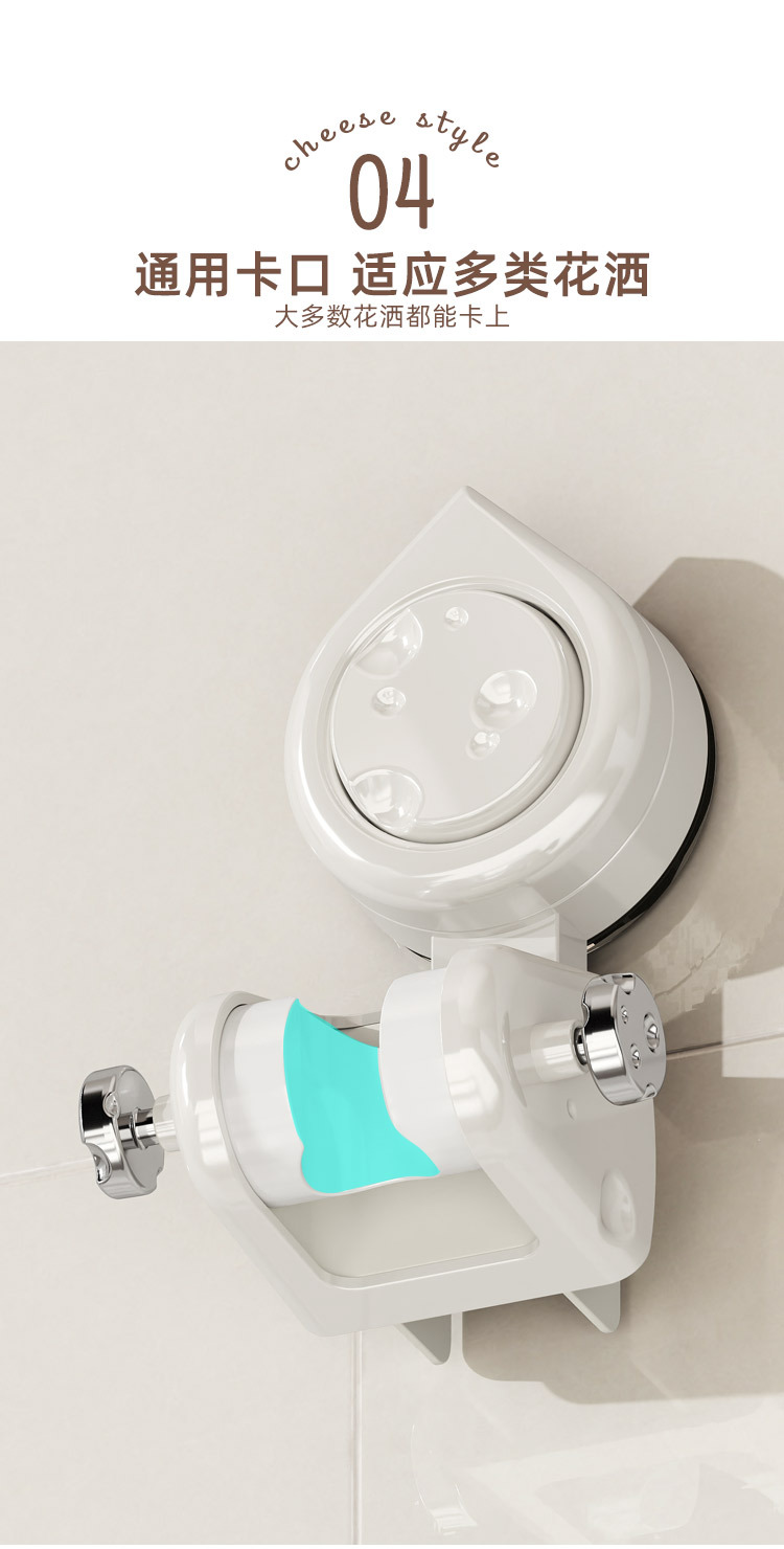 Q35-7633 New showerhead fixed bracket vacuum traceless suction cup Portable bathroom shower head bracket Item Picture