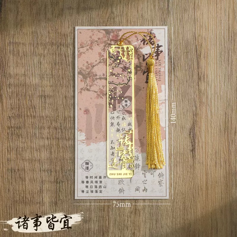 国潮文创书签定制 北京特色创意书签 文艺礼品设计