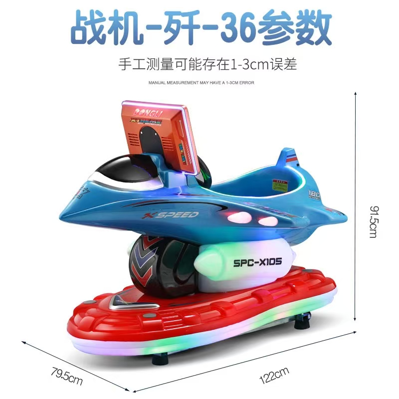 投币商用游乐设备摇摆机游戏机摇摇车游乐园电玩城运动户外游艺玩具白底实物图