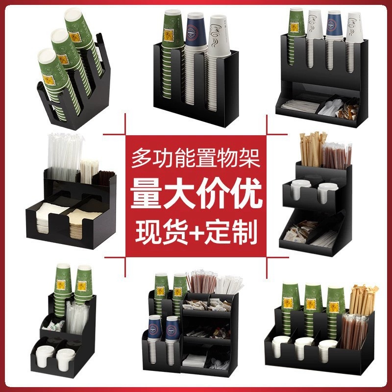 咖啡厅奶茶店一次性纸杯架吸管取分杯器亚克力吧台收纳架外带杯架