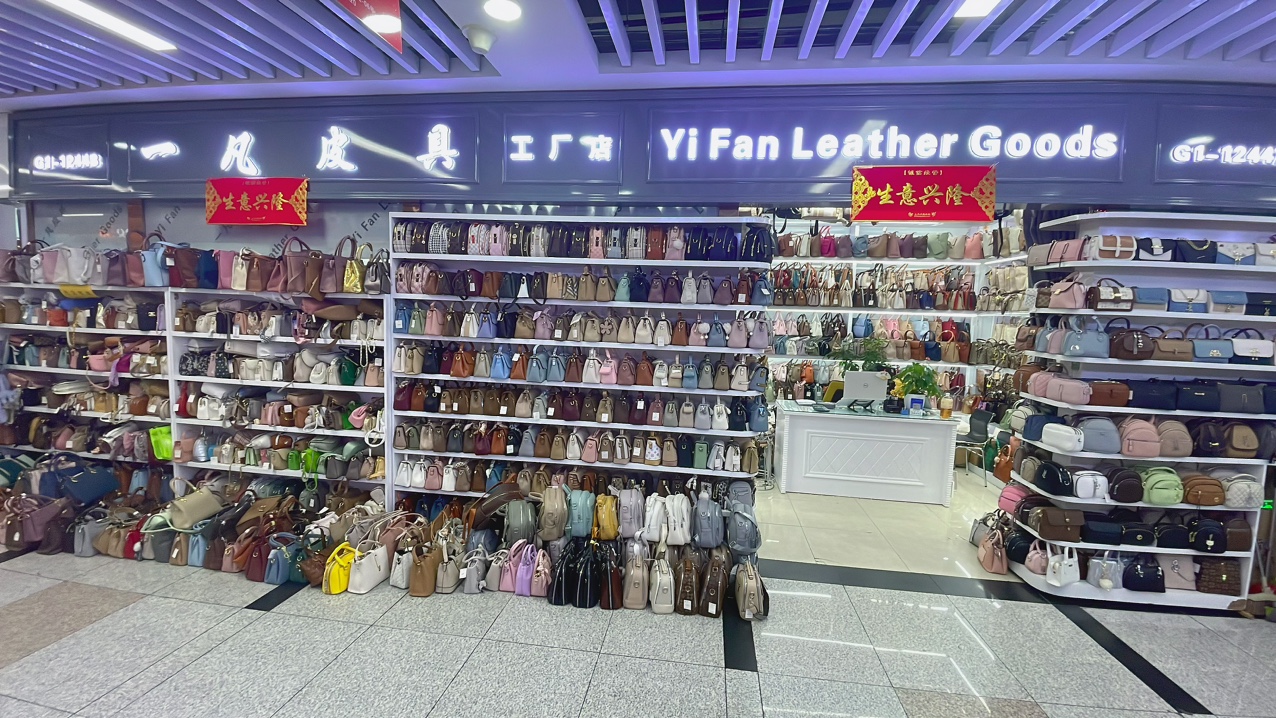 一凡皮具