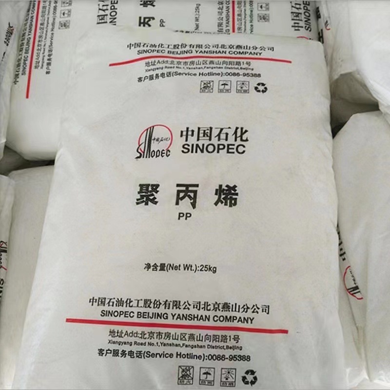 PP燕山石化K1712注塑级高抗冲食品接触级汽车部件聚丙烯