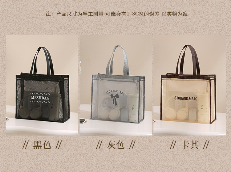 网纱托特化妆包便携旅行洗漱包女网眼收纳袋大容量透气收纳包详情图5