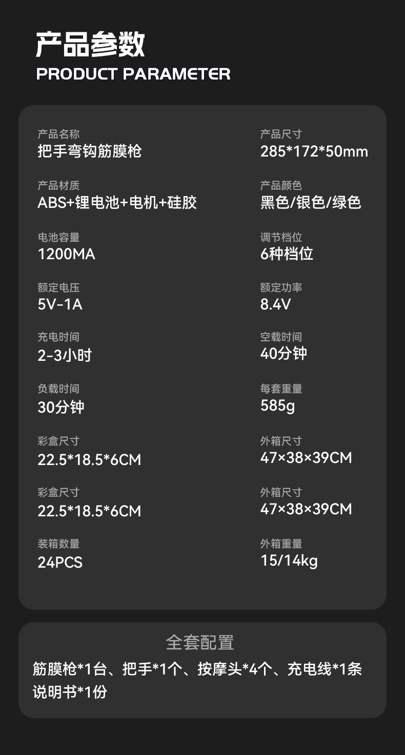 把手弯钩筋膜枪按摩按摩器新款详情11