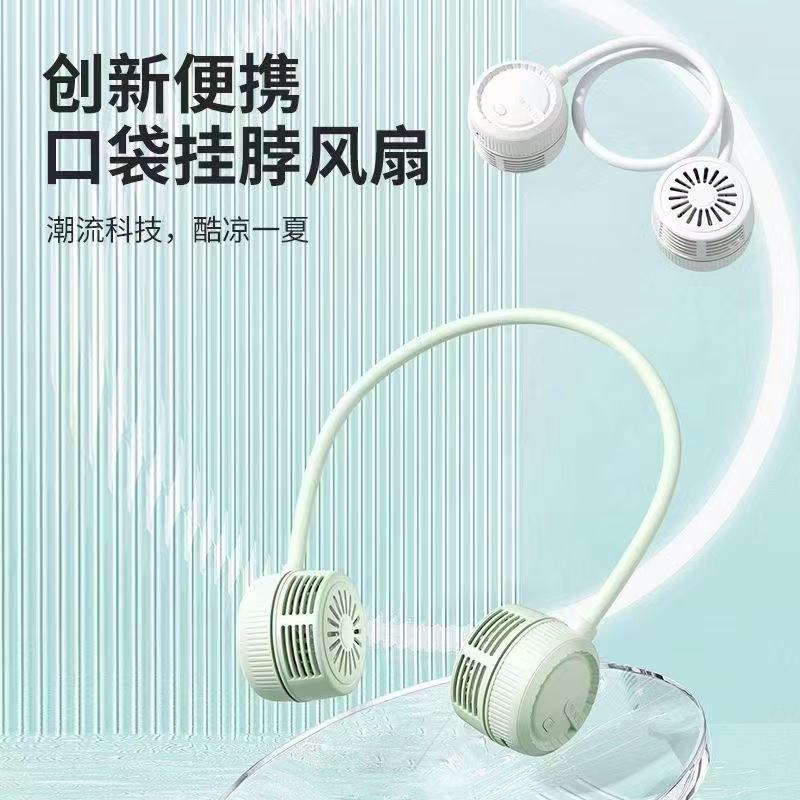 便携式挂脖风扇迷你夹式无叶小风扇儿童学生随身小型Usb风扇