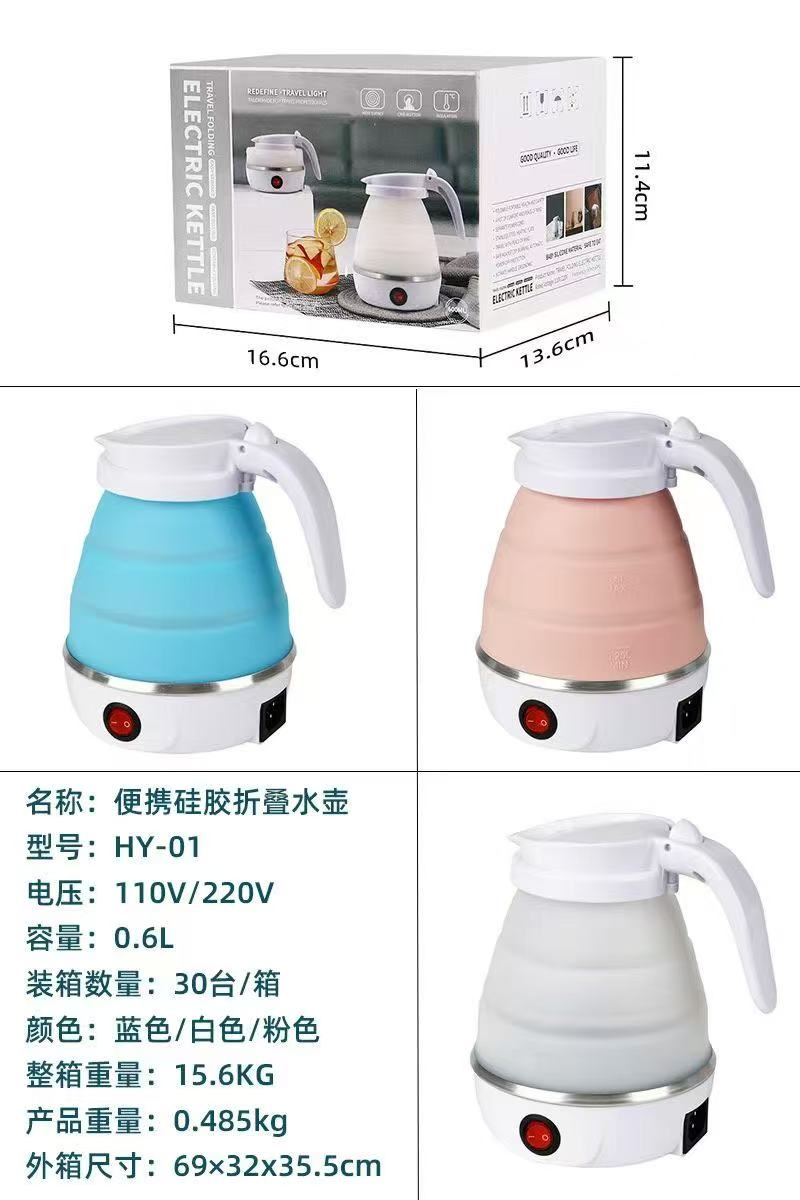 迷你折叠水壶硅胶电热水壶便携式小型户外旅行烧水壶可伸缩电水壶