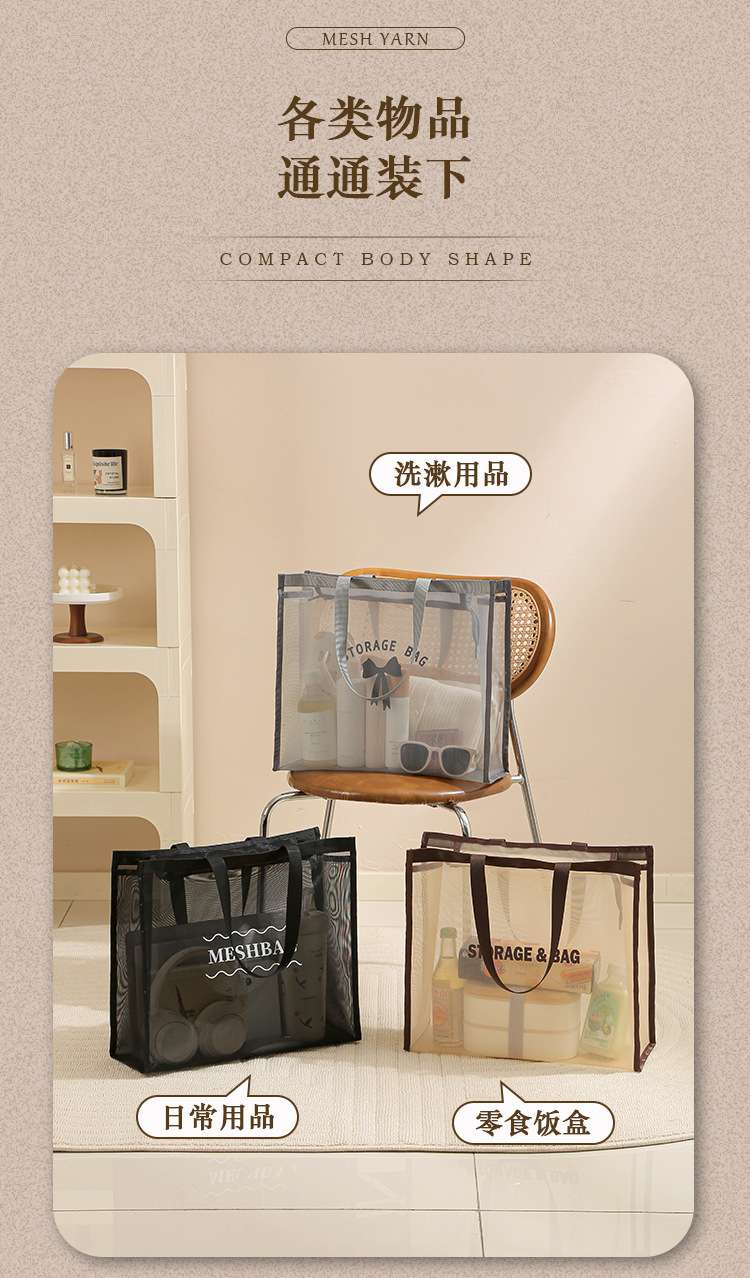 网纱托特化妆包便携旅行洗漱包女网眼收纳袋大容量透气收纳包详情图8