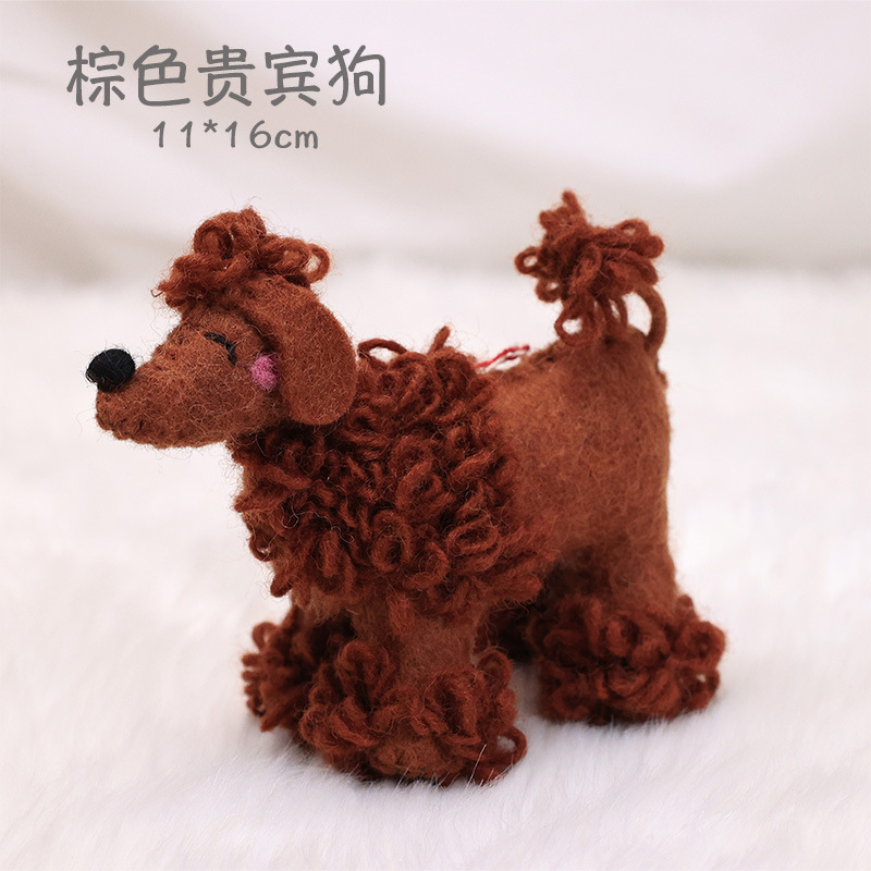 ins风羊毛毡可爱贵宾犬玩偶毛绒摆件挂饰包挂服装配饰钥匙扣配饰 