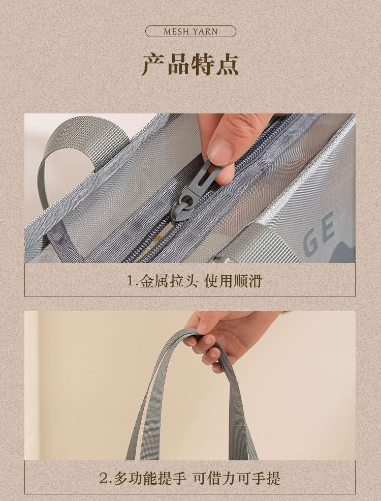 网纱托特化妆包便携旅行洗漱包女网眼收纳袋大容量透气收纳包详情图6