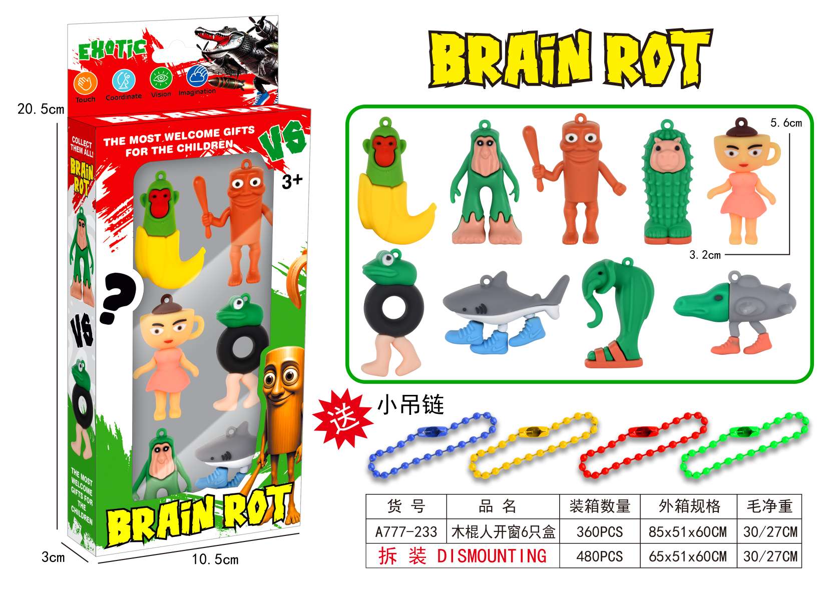 木棍人盲盒随机