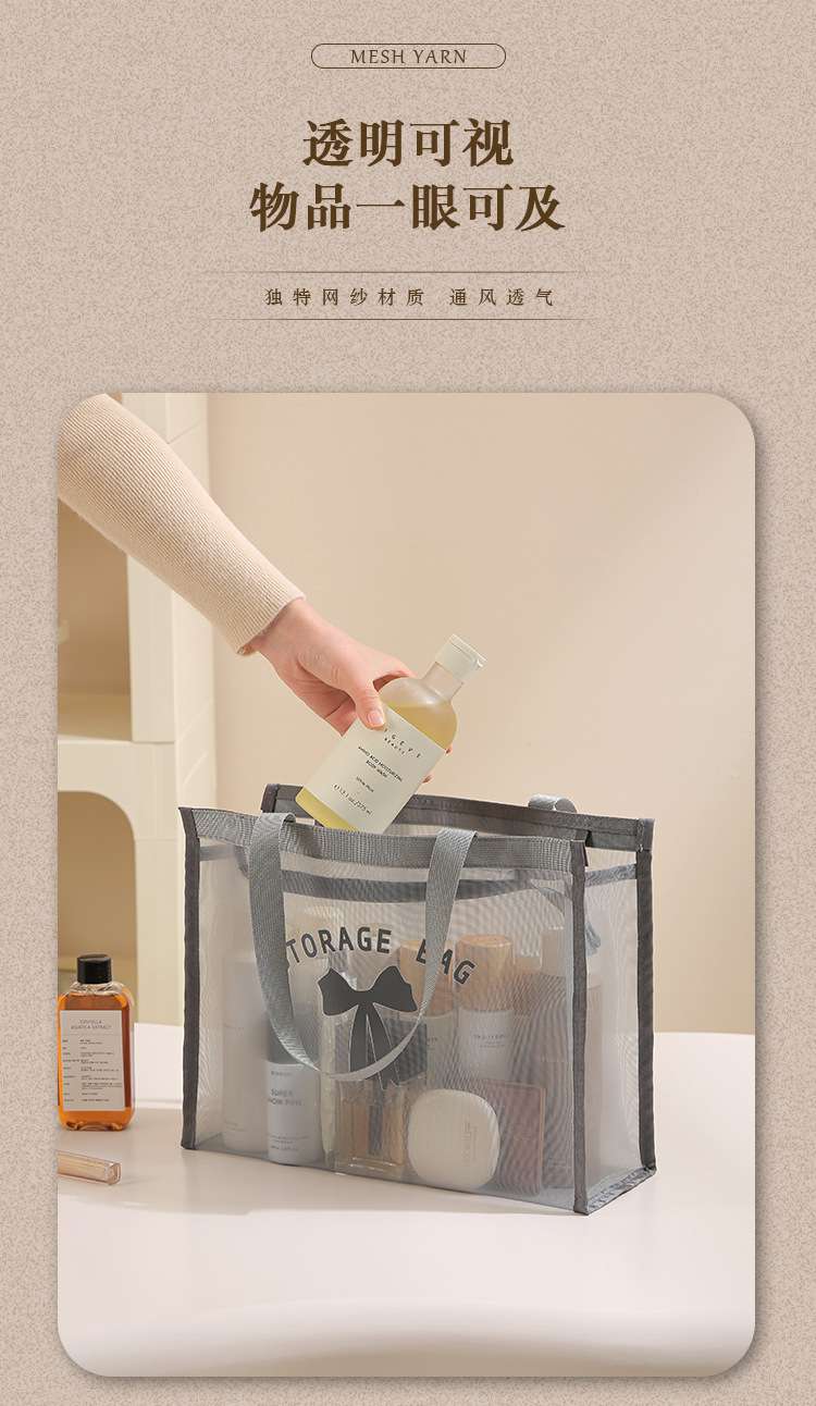 网纱托特化妆包便携旅行洗漱包女网眼收纳袋大容量透气收纳包详情图3