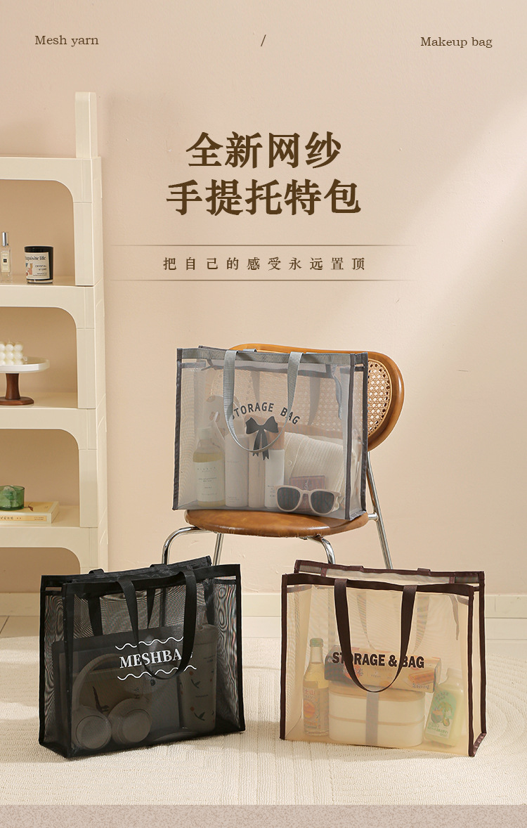 网纱托特化妆包便携旅行洗漱包女网眼收纳袋大容量透气收纳包详情图9