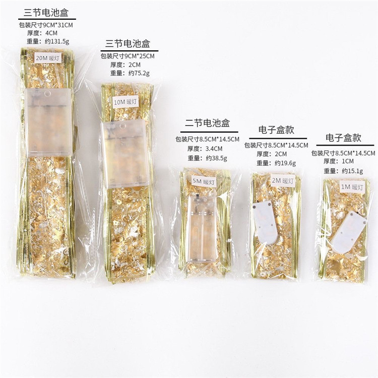 跨境圣诞丝带灯串圣诞树装饰灯圣诞节LED缎带装饰品烫金双层彩带 详情图1
