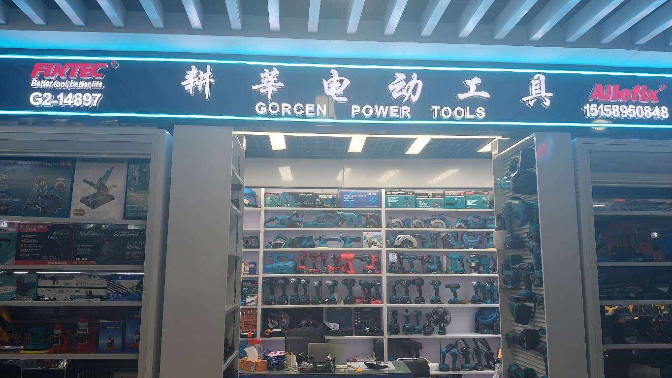 耕莘五金工具