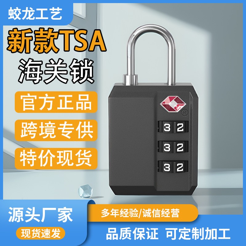 热销高品质新款ABS钢丝绳TSA海关锁旅行通关锁箱包密码挂锁产品图