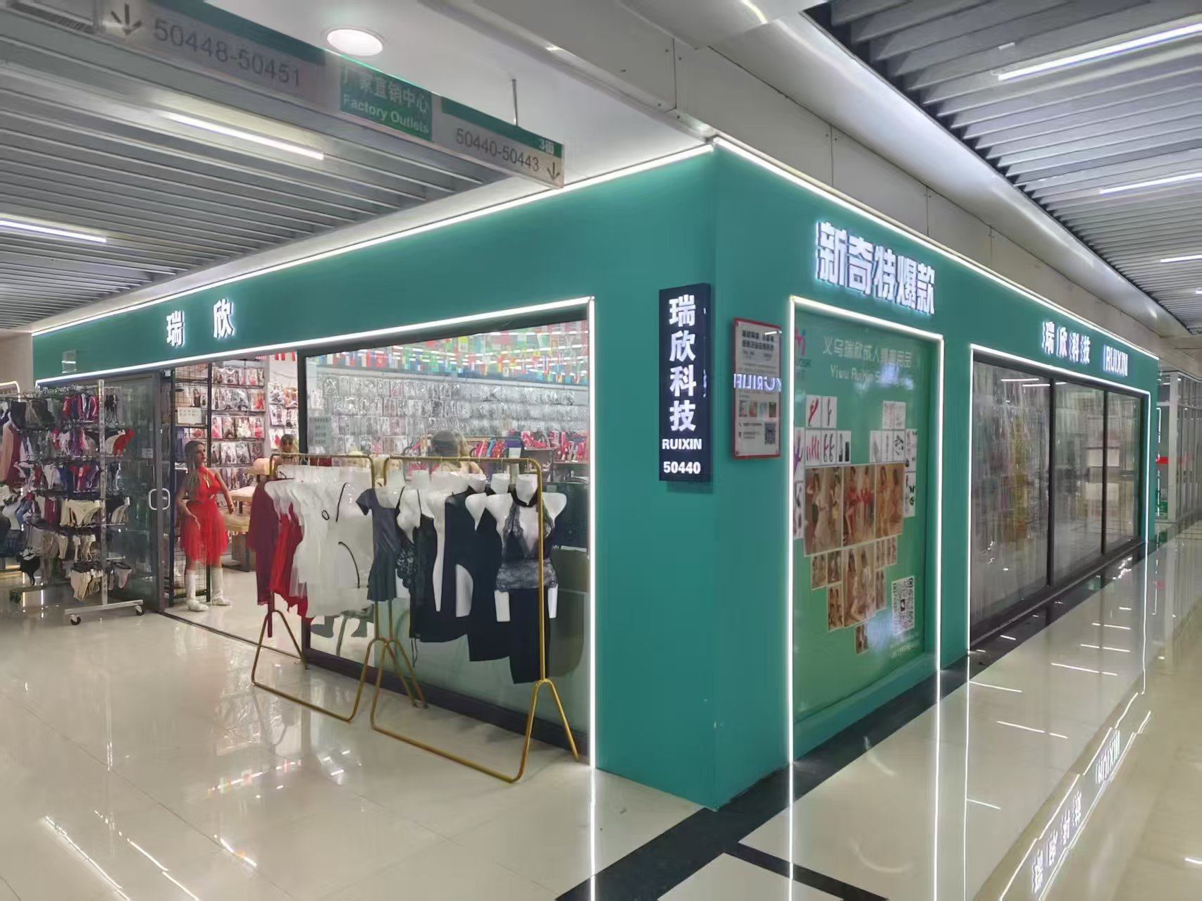 瑞欣情趣内衣成人用品玩具避孕套安全套百货