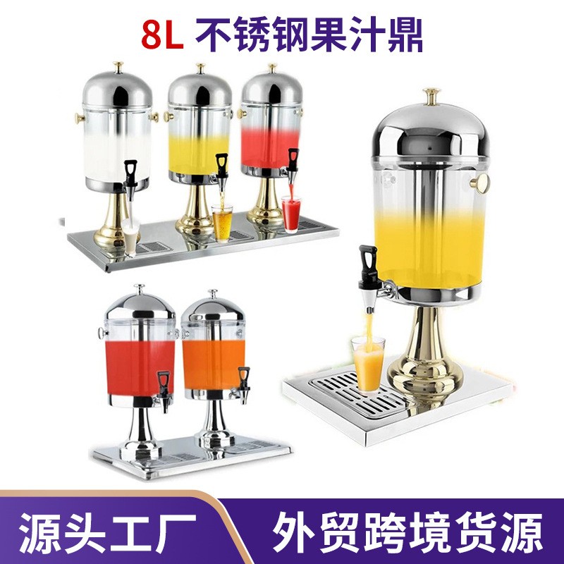 跨境专供 亚马逊不锈钢果汁鼎加厚自助餐单双头咖啡奶茶饮料机