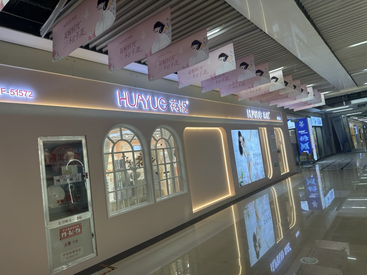 浙江艾芯語服饰有限公司