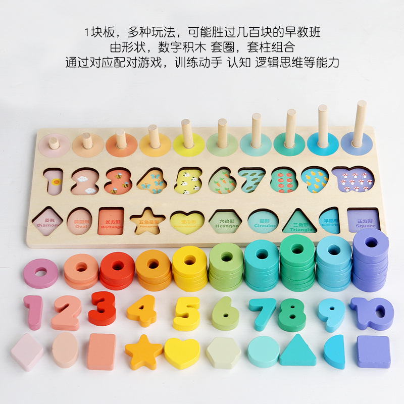 形状幼儿园益智早教抓握训练拼图积木玩具儿童数字形状配对产品图