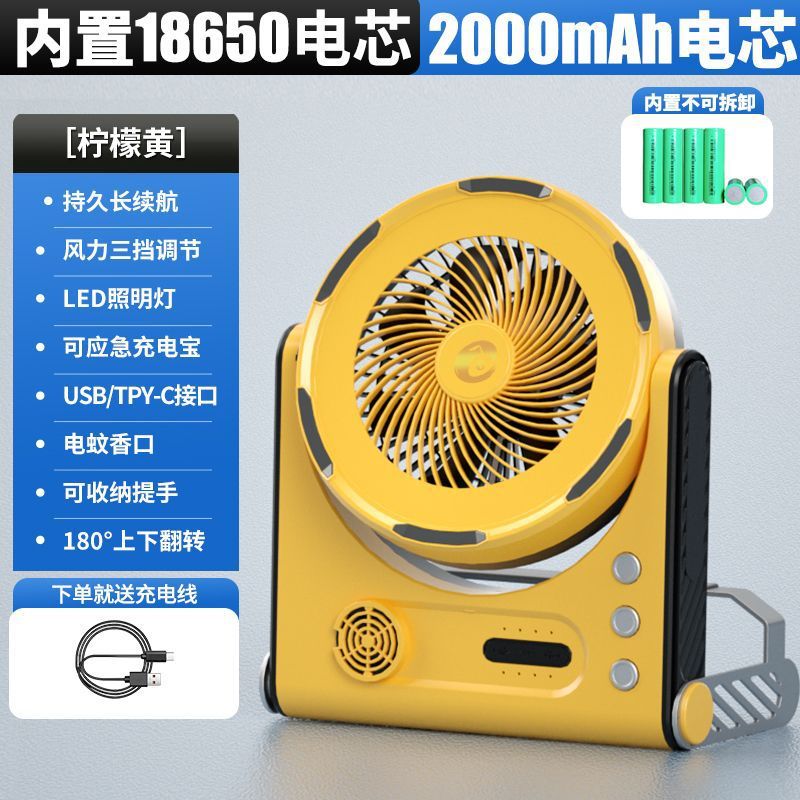 便携内置电池无线风扇静音简约小风扇户外露营带灯超亮电风扇降温 黄色