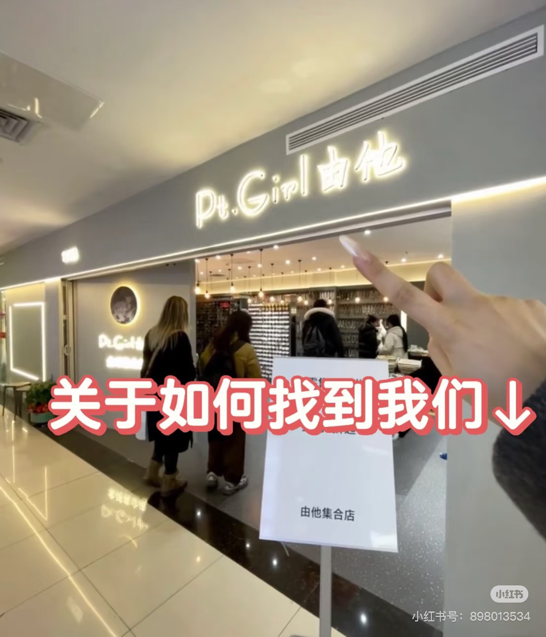 由他饰品