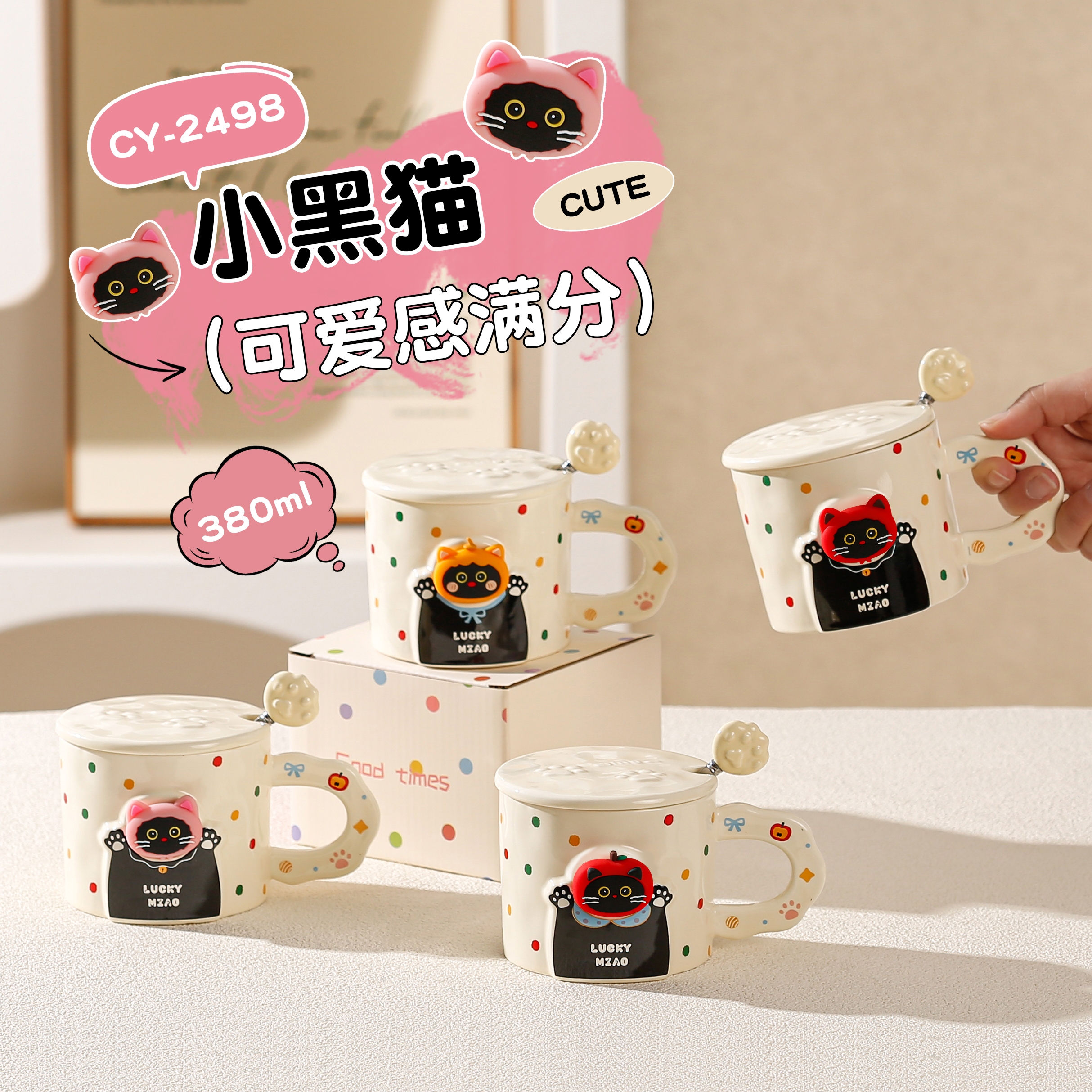 磁吸猫咪可爱陶瓷马克杯 ins高温瓷情侣卡通杯带精美包装 耐热陶瓷茶杯咖啡杯
