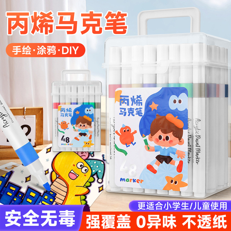 丙烯马克笔小学生专用美术可水洗不透色可叠色彩笔批发工厂直供33333