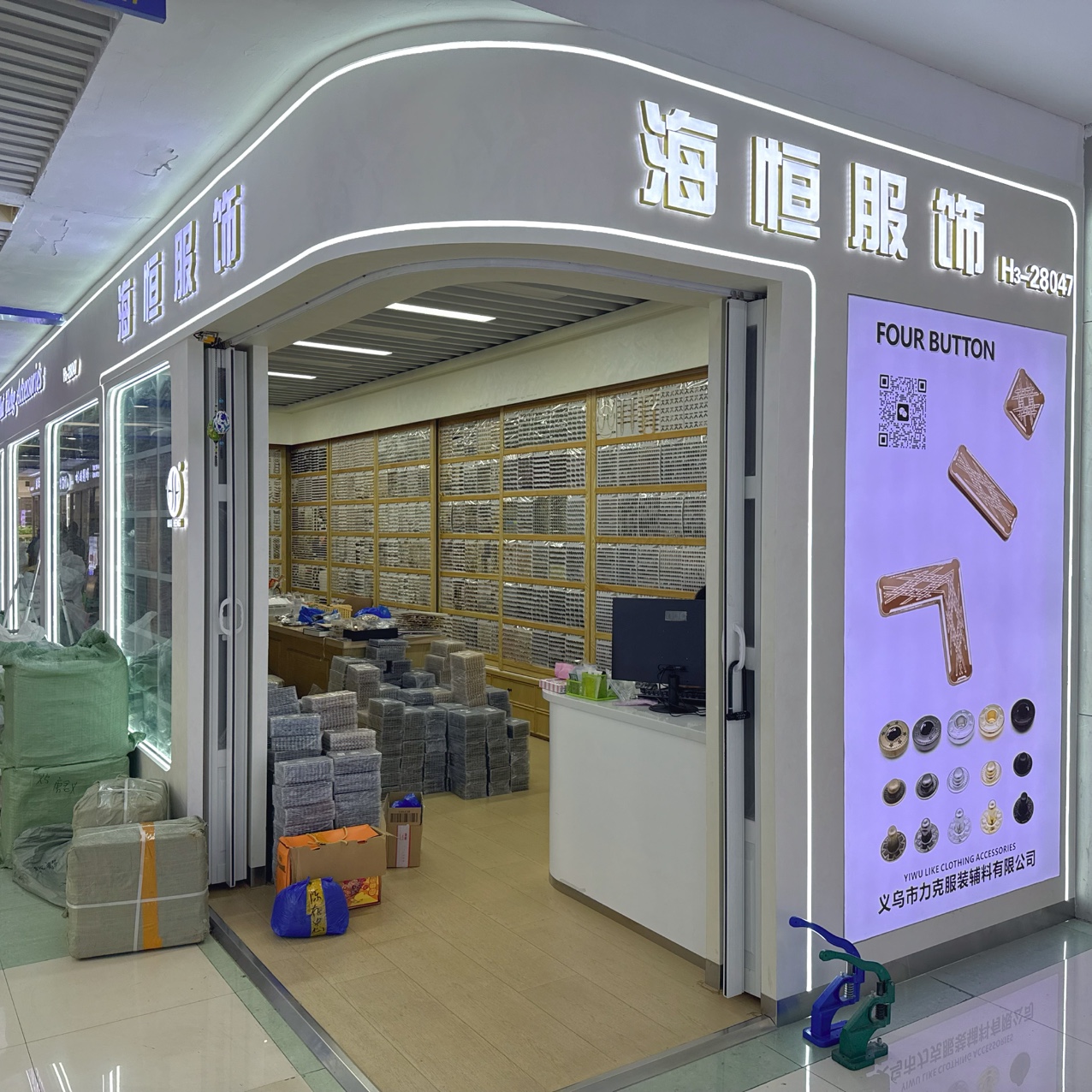 义乌市力克服装辅料有限公司