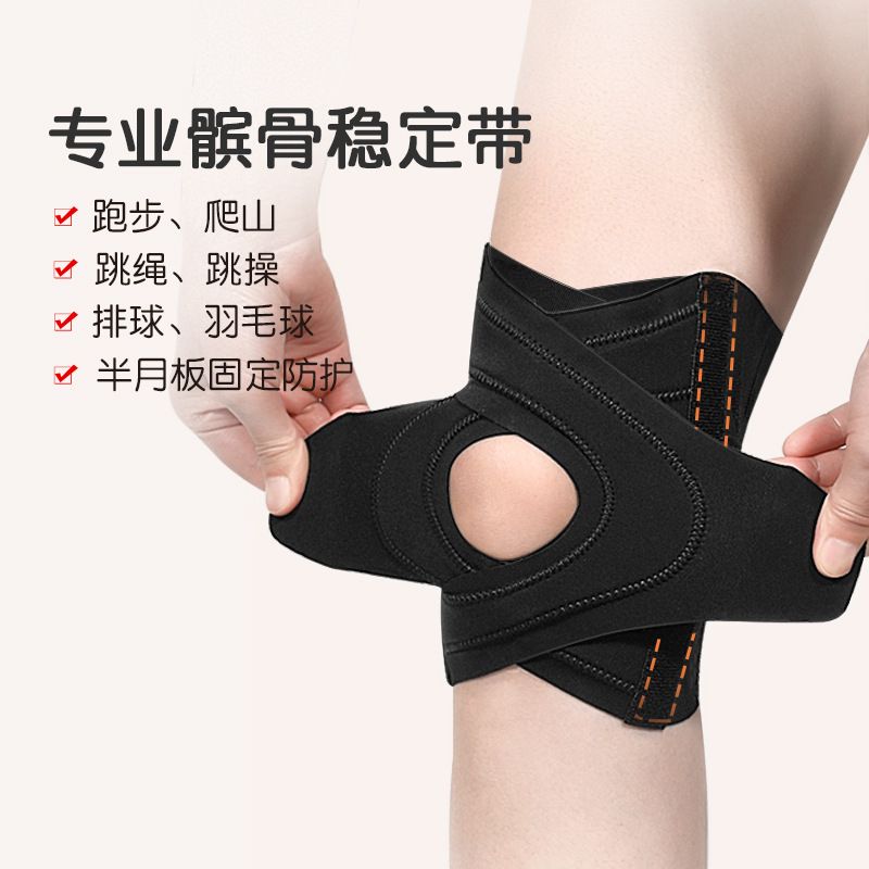 厂家直销运动护膝001