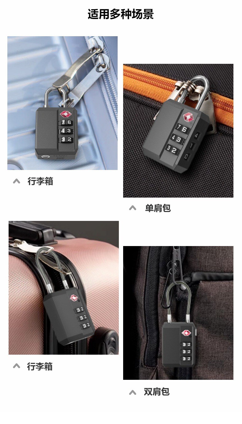 热销高品质新款ABS钢丝绳TSA海关锁旅行通关锁箱包密码挂锁详情8