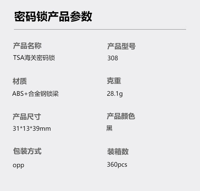 热销高品质新款ABS钢丝绳TSA海关锁旅行通关锁箱包密码挂锁详情2
