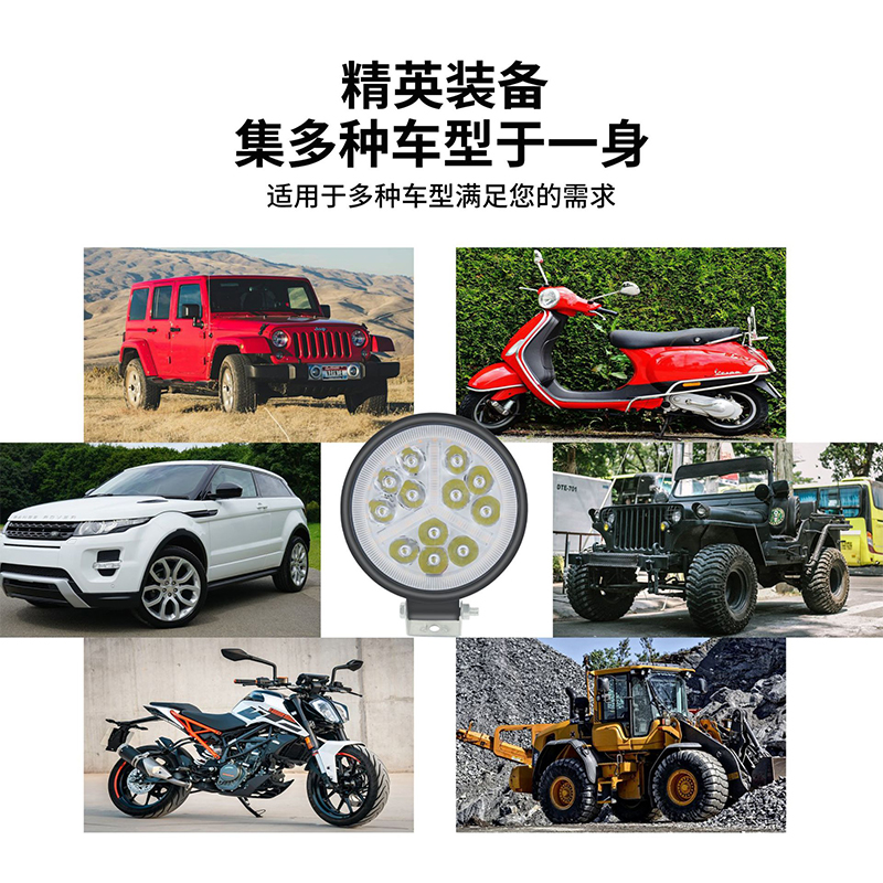 4.5-inch circular 12-bead ultra-bright universal spotlights for cars, trucks and motorcycles, front-mounted roof off-road auxiliary lighting Item Picture