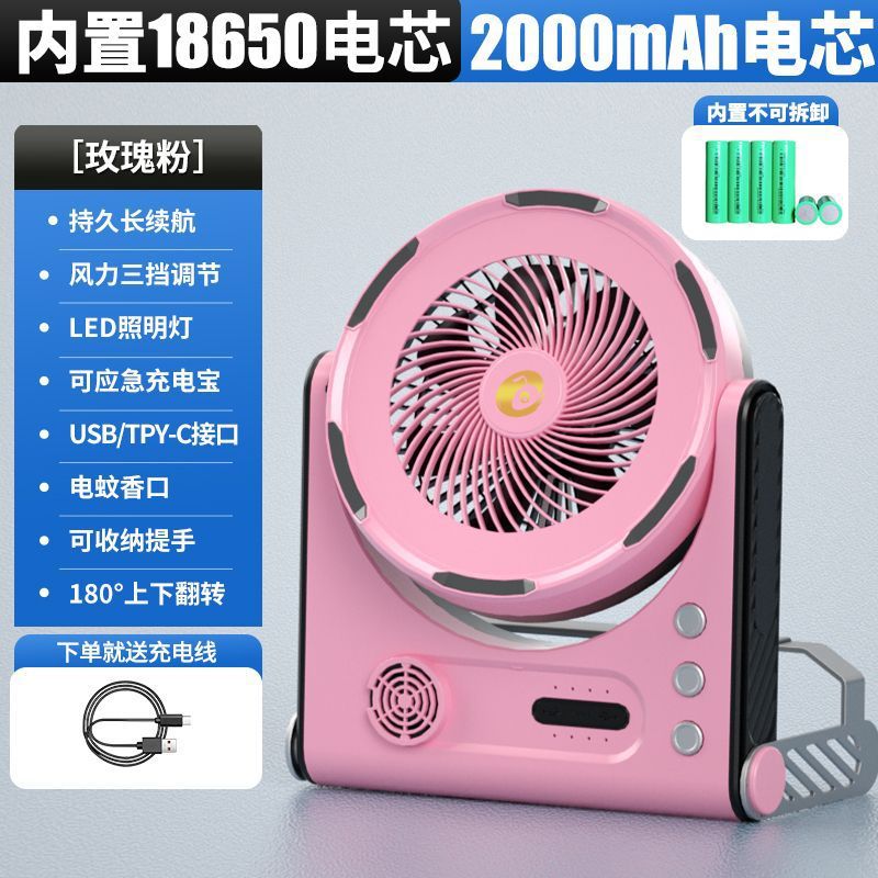 便携内置电池无线风扇静音简约小风扇户外露营带灯超亮电风扇降温 粉色