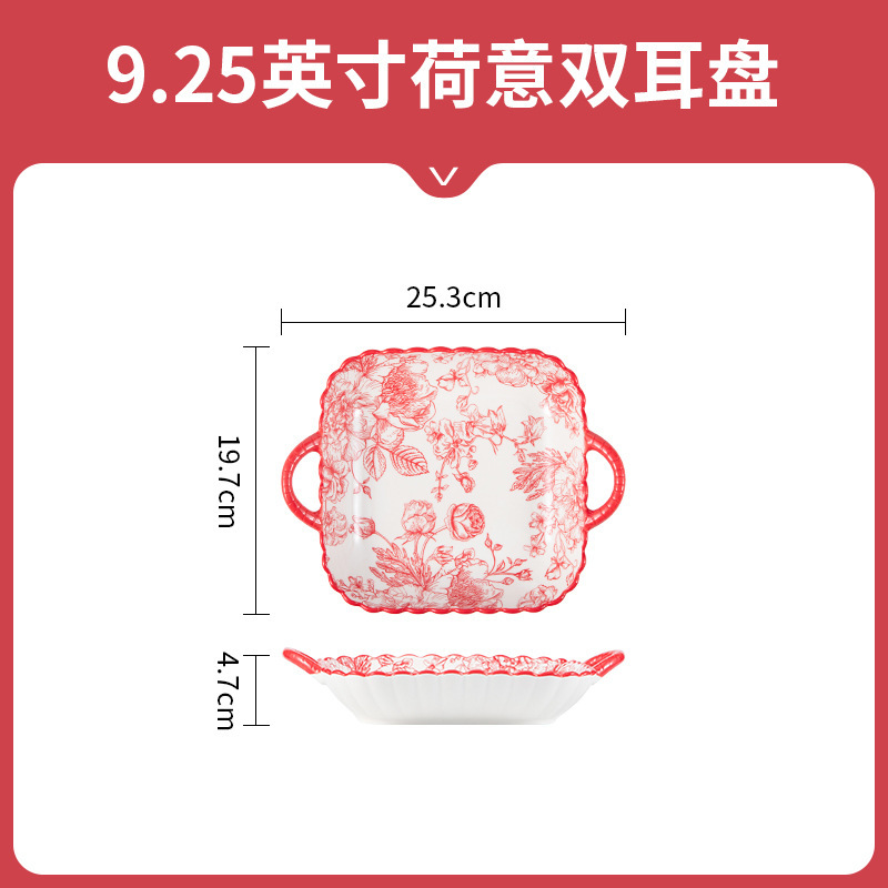 国潮定制碗陶瓷家用批发碗碟套裝陶瓷餐具陶瓷碗饭碗盘子汤碗餐具9.25英寸荷意双耳盘