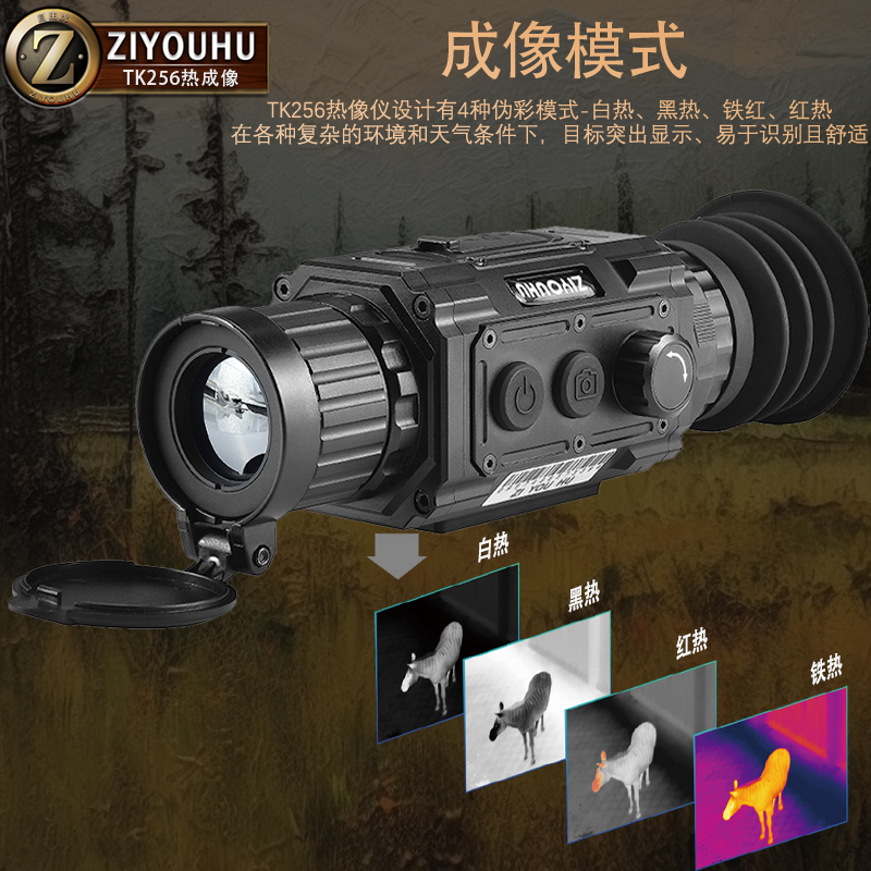 TK Thermal imaging Night all-black infrared detector, all-black night vision infrared thermal detector with distance measurement cross Specification image