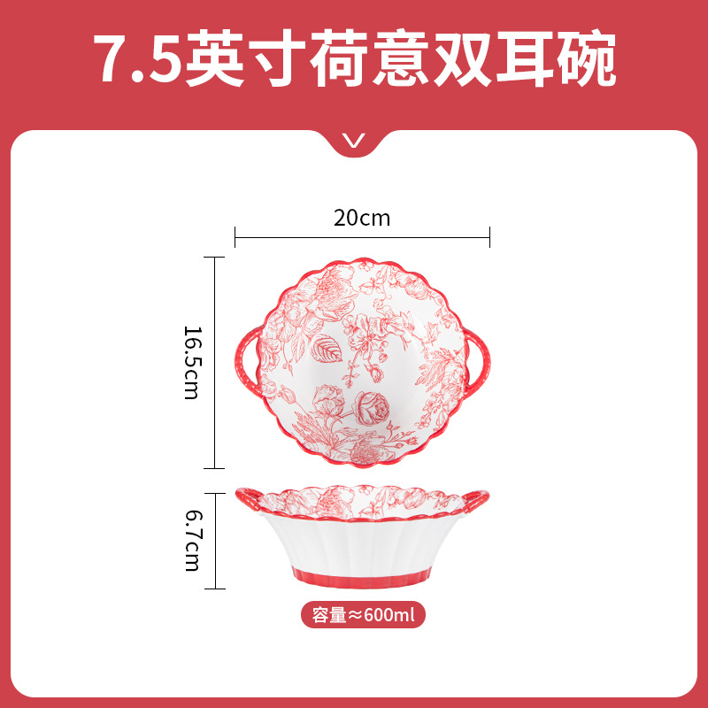 国潮定制碗陶瓷家用批发碗碟套裝陶瓷餐具陶瓷碗饭碗盘子汤碗餐具7.5英寸荷意双耳碗