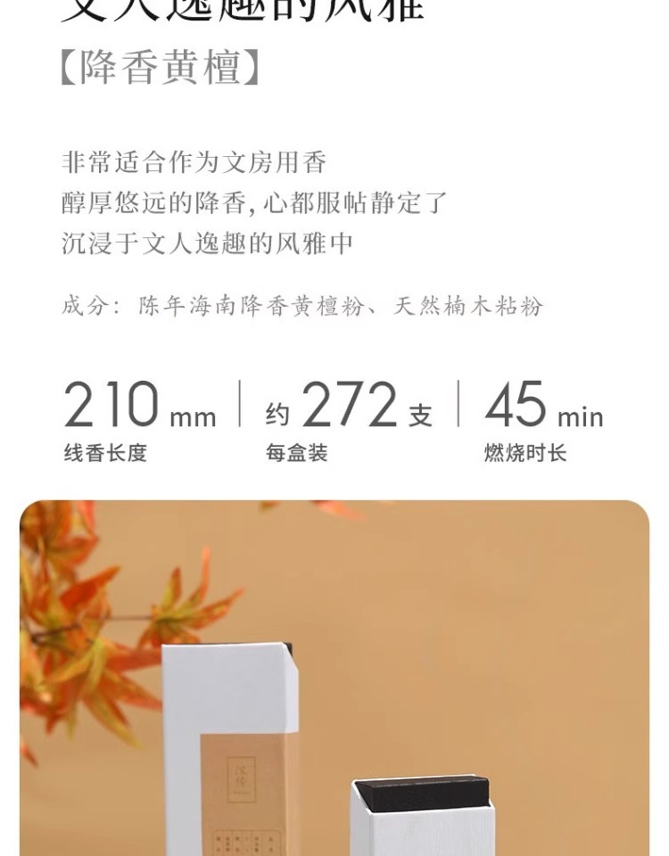 汉传香天然香艾草香量贩装沉香线香老山檀香降真香家用驱蚊香熏香详情18